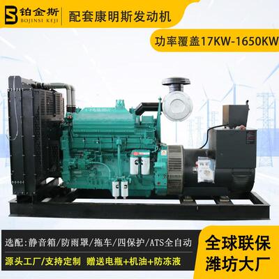 cummins发动机配套的300KW柴油发电机组油田商用应急400kw发电机