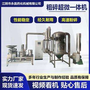 新能源电池材料碳酸锂超微粉碎机炭黑超微粉碎设备香辛料粉碎