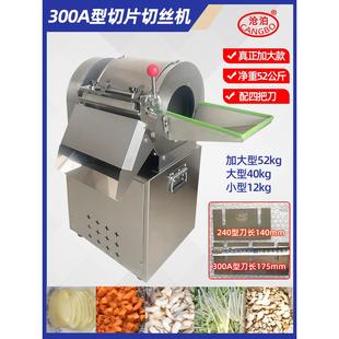 沧泊300A型加大型天麻切片机萝卜切丝机天麻片黄精片芋头升级款