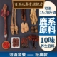 泡酒 药材男士 专用泡酒料人参枸杞鹿茸十全大补高级养生肾草中药