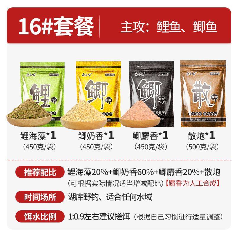 饵料野钓秋季鲫鱼鲤鱼草鱼套装组合鱼饵黑坑钓鱼通用配方。