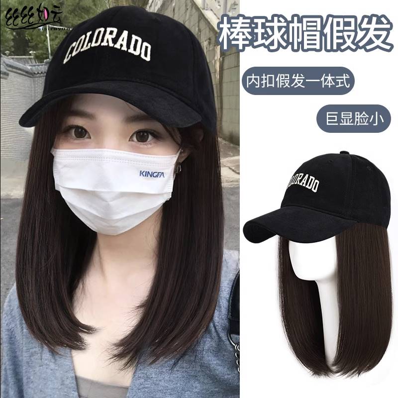 网红棒球帽假发帽子女款2023新款时尚化疗后带头发的鸭舌帽一体秋