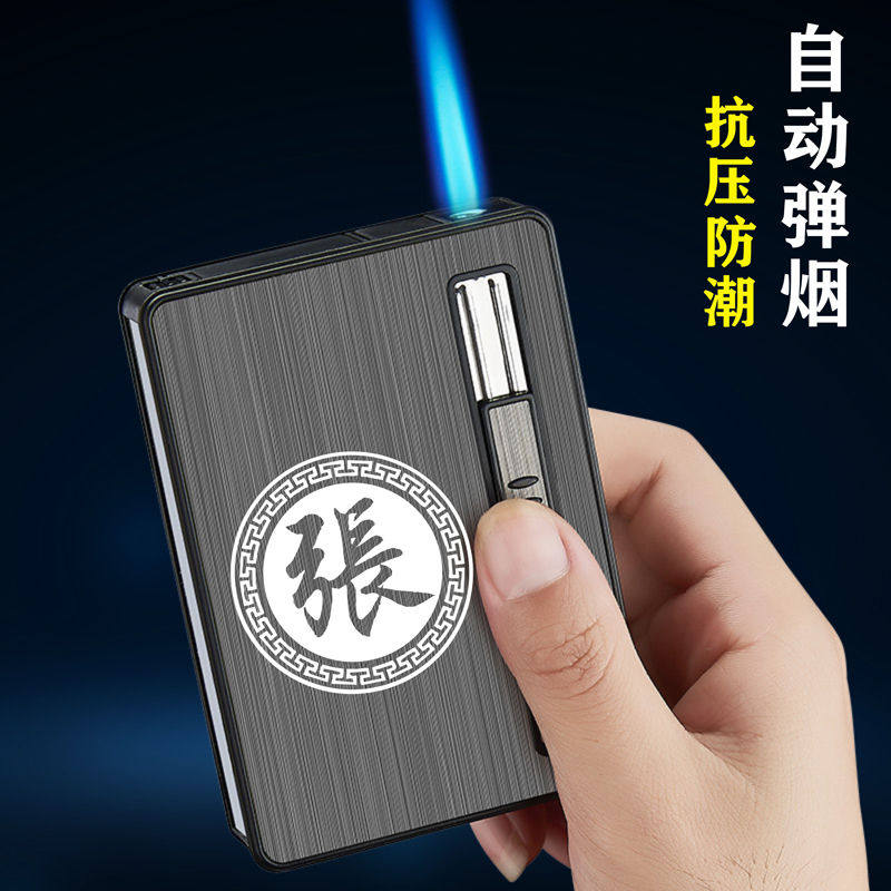 火机一体盒粗支20支装自动弹烟创意个性防风便携式香菸盒子男刻字