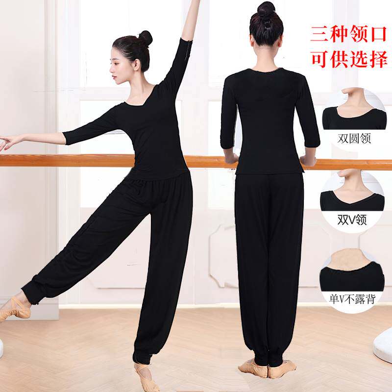 舞蹈练功服女成人套装形体服上衣黑色灯笼裤学生艺考现代中国舞服