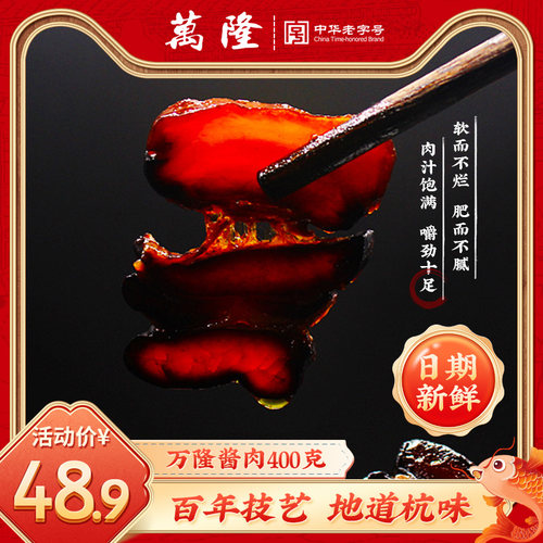 放心原料 百年工艺  肉质紧实 嚼劲十足