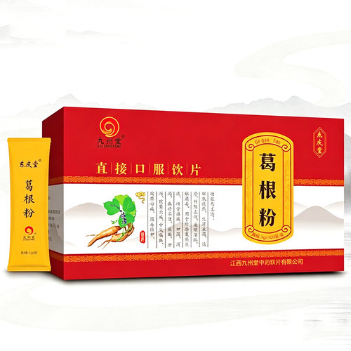 葛根粉1g*100袋解肌退热生津通络解酒毒中药饮片旗舰店正品中药材