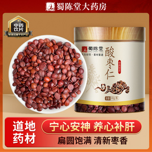 蜀陈堂酸枣仁80g/瓶 中药饮片失眠多梦宁心安神养心中药材旗舰店