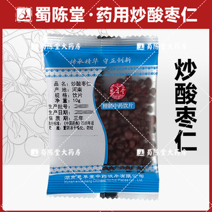 炒酸枣仁10g/袋河南宁心安神中药饮片中药材抓配可打粉精制小包装