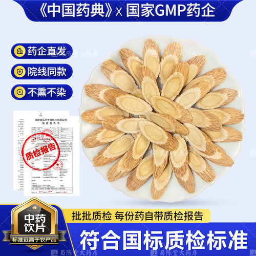 甘肃黄芪片500g补气固表止汗中药