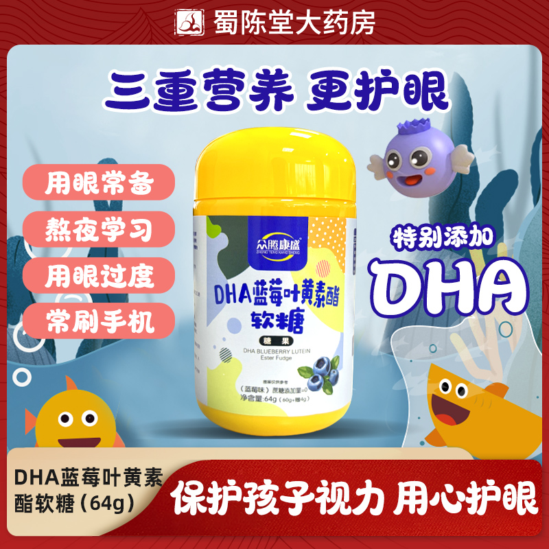 【U先试用】HDA蓝莓叶黄素软糖64g/瓶 升级海藻眼睛营养呵护视力
