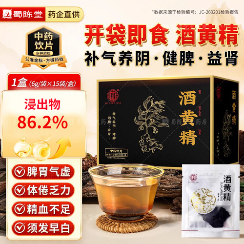酒黄精九蒸九晒补气养阴健脾润肺