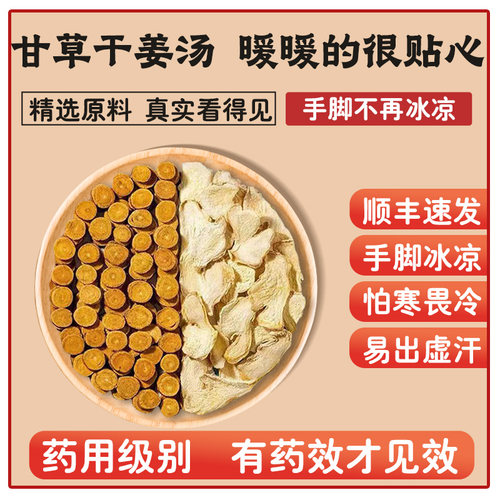 冬季畏寒手脚冰凉人群常备中药