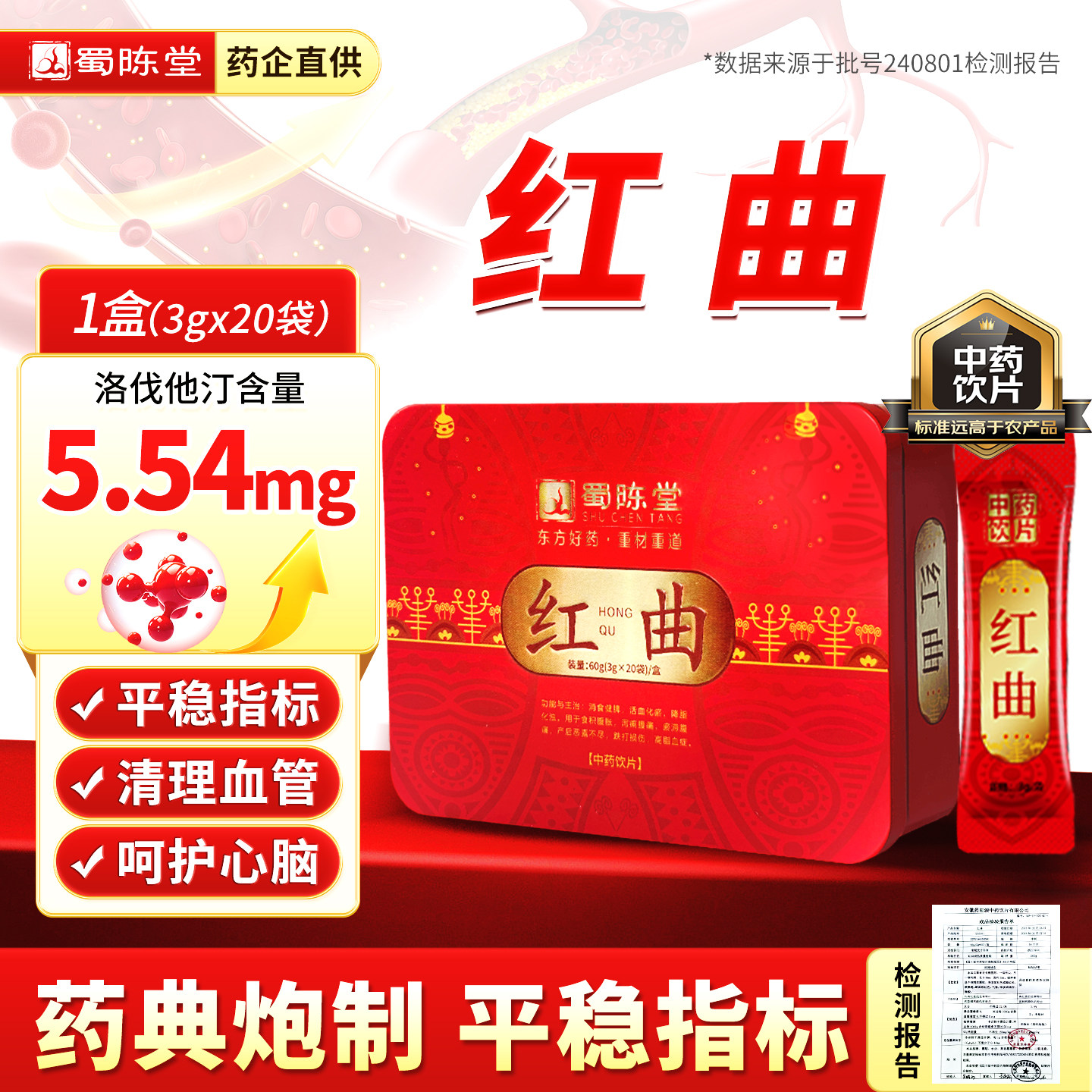 红曲中药饮片红曲米粉中药材他汀红曲茶降化浊脂茶红曲官方旗舰店 - 实物图