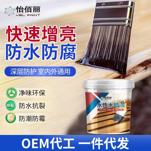 怡佰丽水性木蜡油透明防水防霉