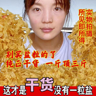 豆皮干貨農家涼拌無鹽粒干豆腐皮絲油豆皮蛋白素肉豆制品食材商用