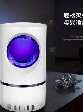 德国黑科技天眼灭蚊灯静音USB