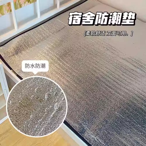防潮垫户外野餐双面铝膜便携露营