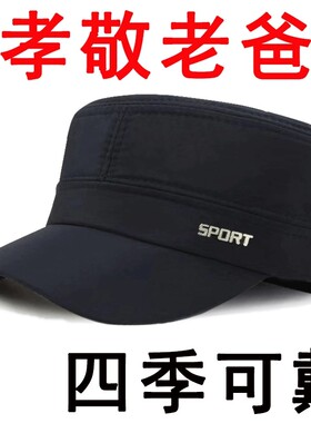 男士鸭舌帽春秋帽子男遮阳防晒老年人帽子男钓鱼平顶薄款爸爸帽子