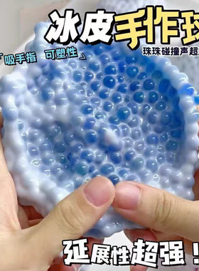 流体糯米糍手作爆爆珠夜光解压