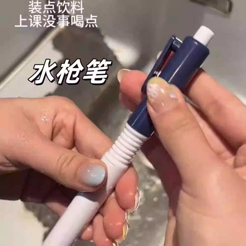 水枪笔创意整蛊按压喷水玩具两用