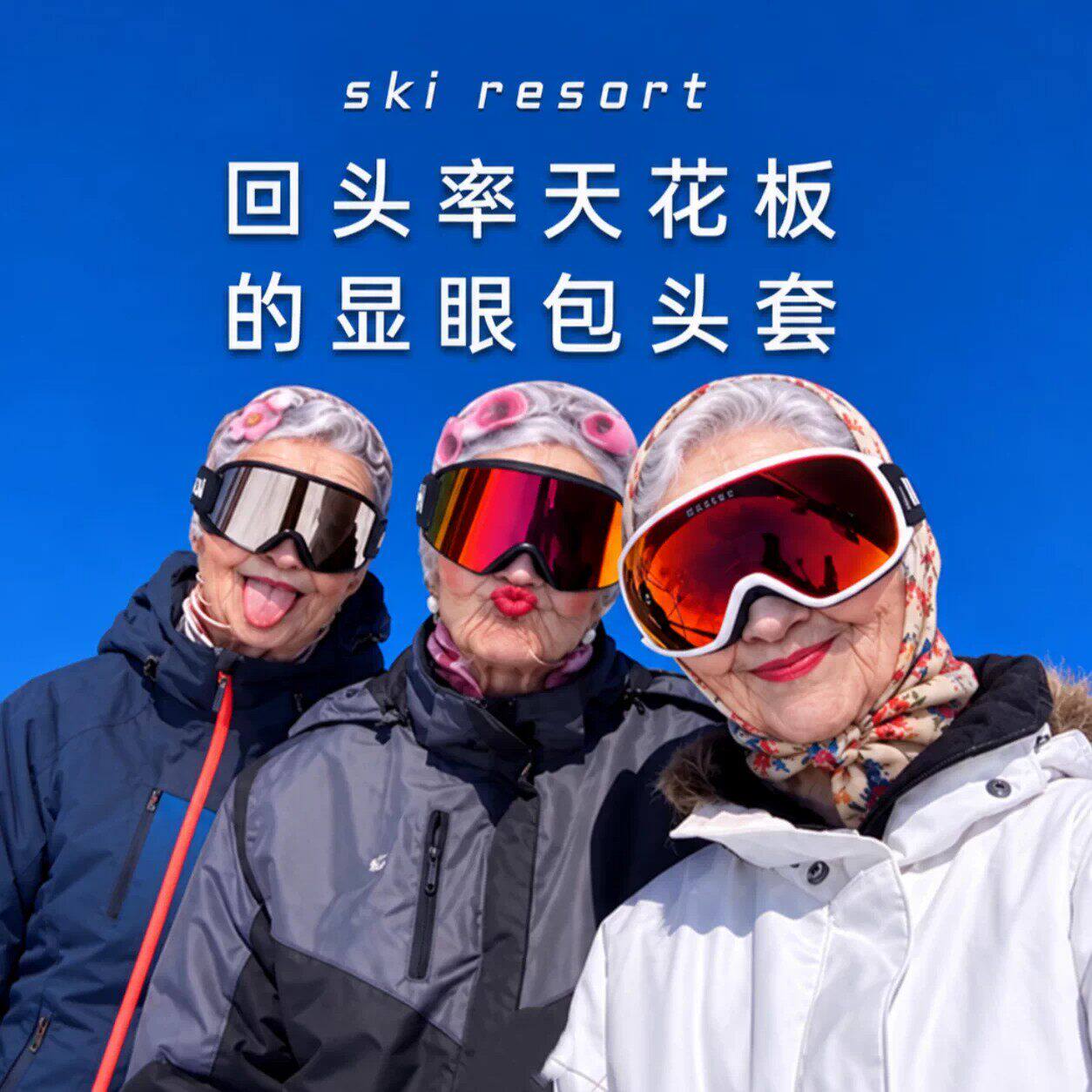 老奶奶仿真脸滑雪头套立体印花全包护脸帽户外骑行防风搞怪整蛊款
