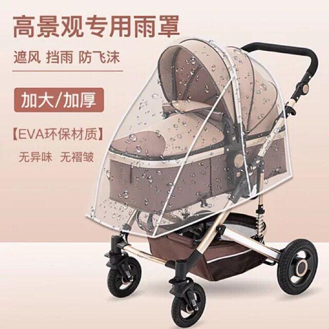 婴儿推车防风罩防雨罩通用款宝宝推车遮雨衣冬季保暖伞车口袋车
