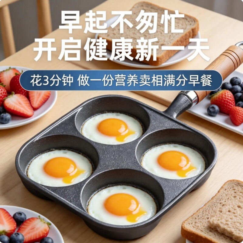 2026新款四孔铸铁煎蛋模具鸡蛋汉堡加厚煎锅饺锅无涂层不粘锅炉灶
