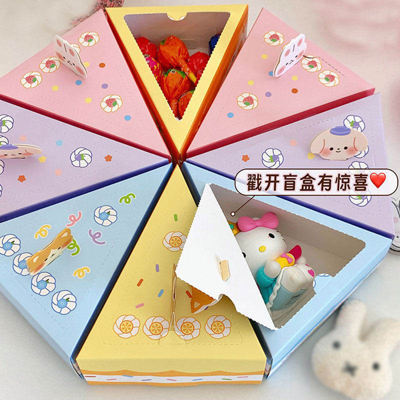 蛋糕盲盒戳戳乐生日礼物惊喜盒子空盒三角形自制拆抽奖盒三角儿童