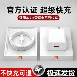 nova5 910v50手机6A数据线套装 p20 22.5W 左下角适用120华为荣耀充电器66超级快充头mate6030pro
