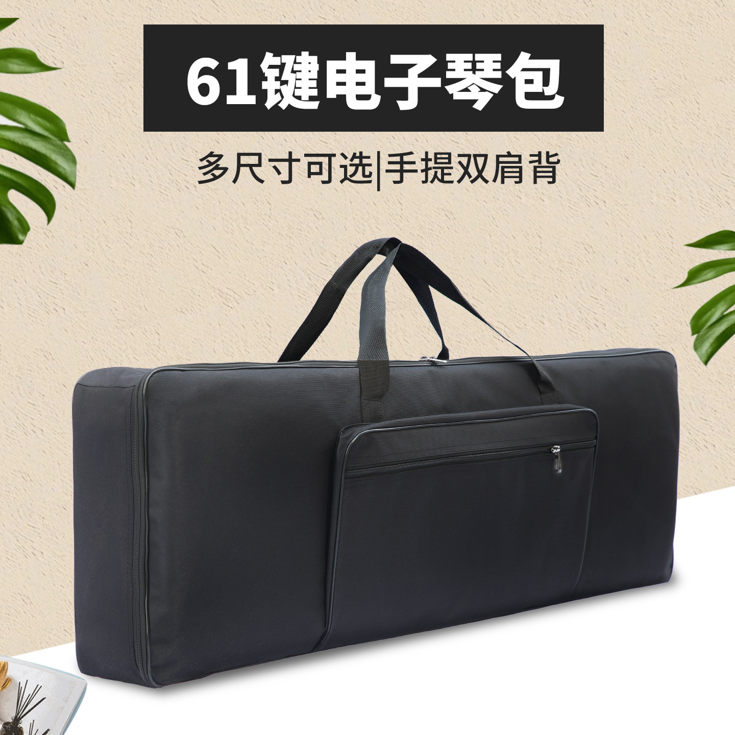 61键电子琴包手提双肩背加厚牛津布材质琴袋防尘袋54键电钢琴琴包