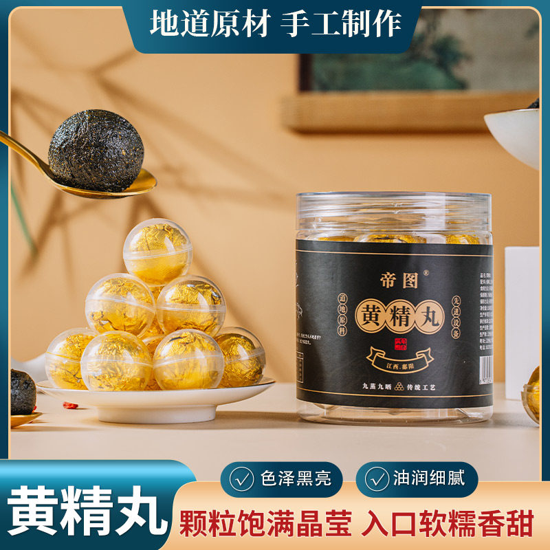 黄精芝麻丸中草药材九晒九蒸九制黄精片正品官方黄精果养生茶