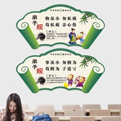 弟子规墙贴纸校园文化扇形标语学校教室班级励志标语墙面装 饰贴纸