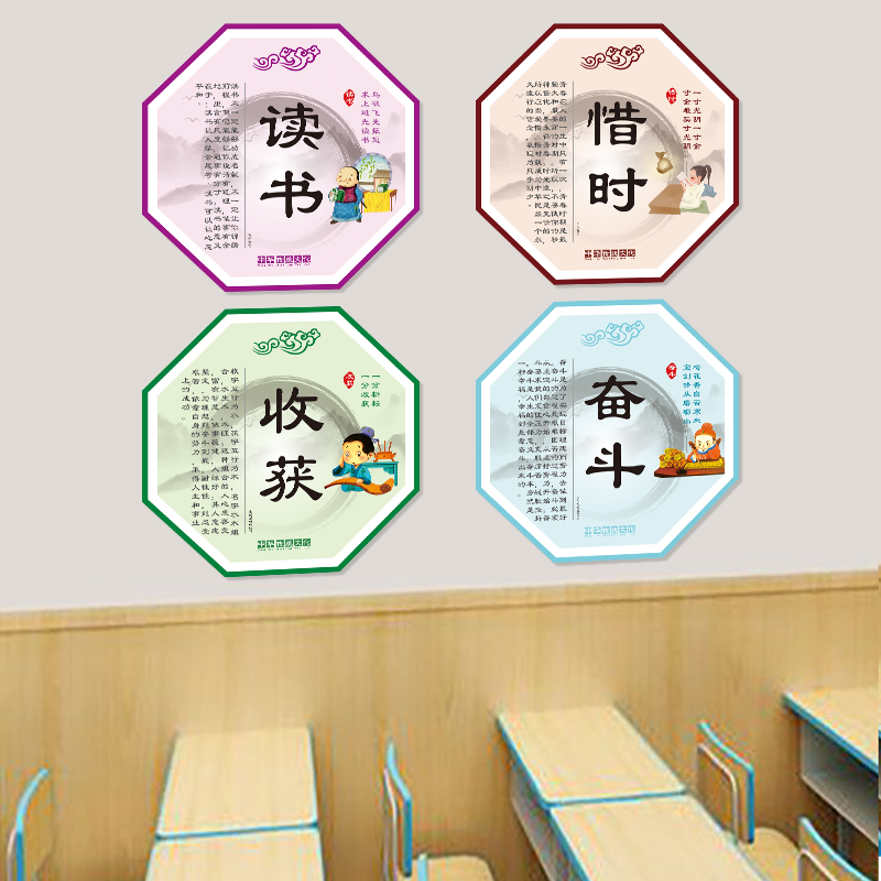 中国风名人名言班级教室布置墙贴