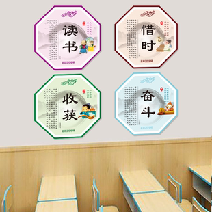 中国风名人名言励志标语墙贴纸班级文化布置教室墙面布置海报壁画