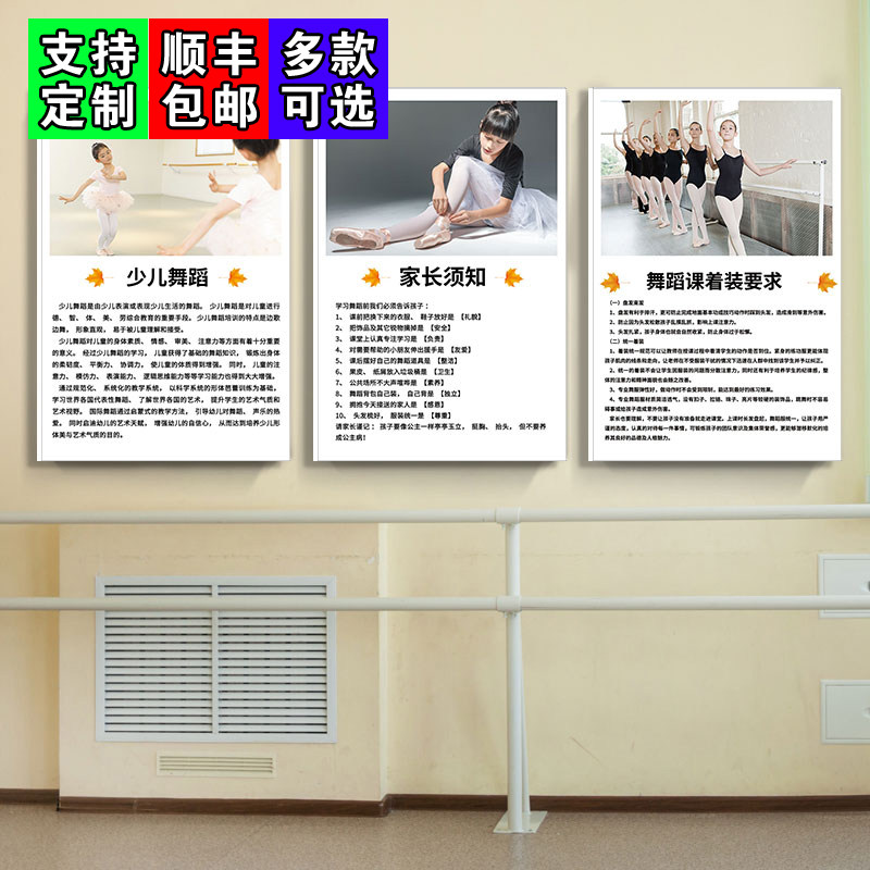 舞蹈室墙面装饰挂画挂图少儿舞蹈艺术训班壁画芭蕾舞教室布置墙贴