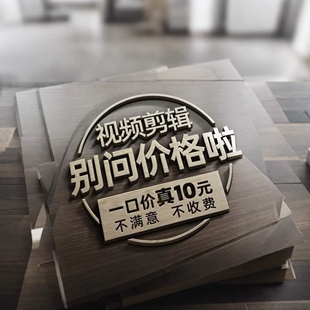 抖音短视频剪辑旅游vlog小红书博主口播美妆开箱种草视频制作生日