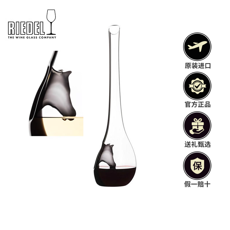 riedel纯手工马年限量版醒酒器