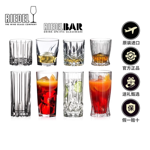 Riedel/醴铎水晶彩色威士忌