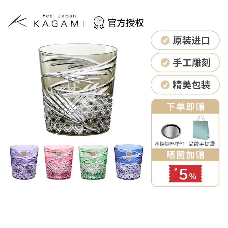 日本进口KAGAMI江户切子舞踊洛克杯洋酒杯水晶玻璃威士忌杯高颜值