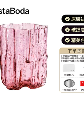 KOSTA BODA 进口水晶玻璃Crackle裂纹花瓶欧式简约客厅插花摆件