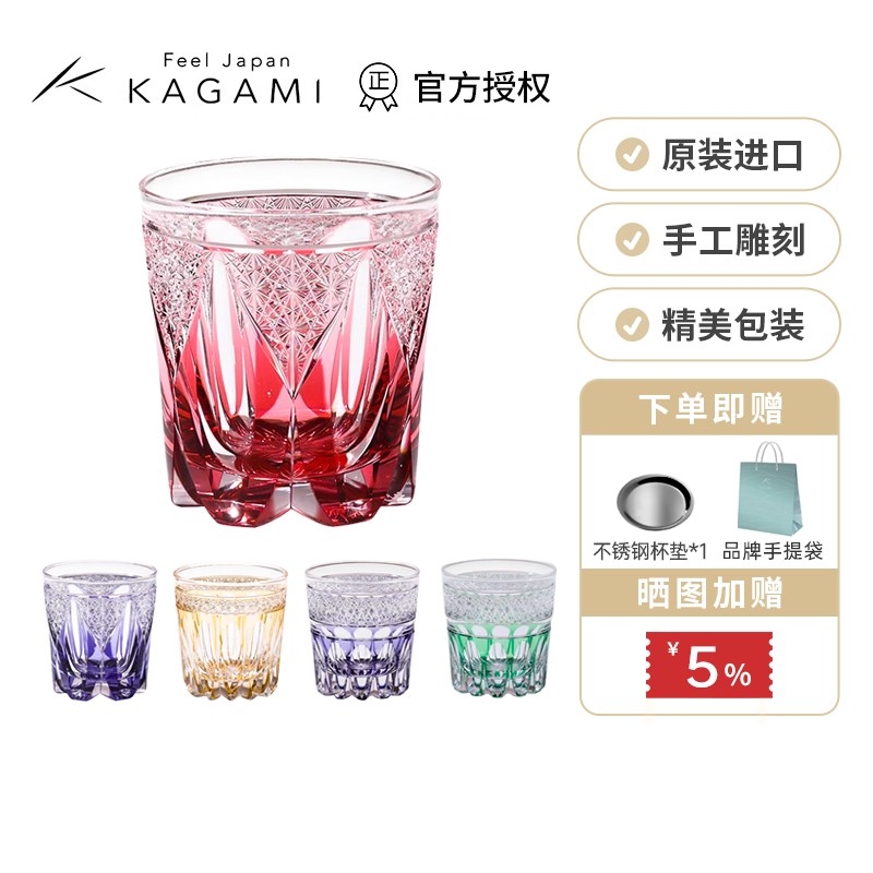 预售日本KAGAMI江户切子杯水晶玻璃威士忌刻花酒杯根本达也大师款