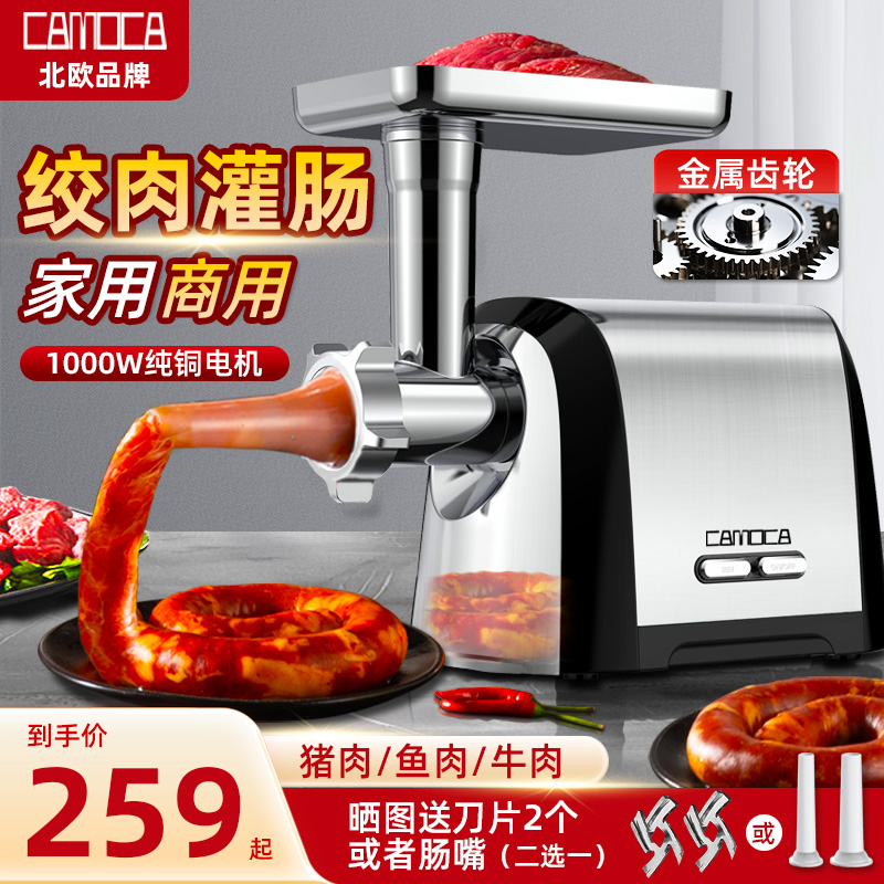 CAMOCA绞肉机家用小型多功能电动新型机器香肠灌肠一体绞馅机