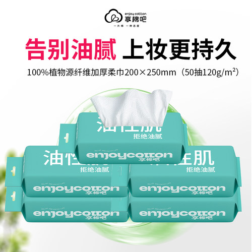 享棉吧加大加厚美容院洗脸巾