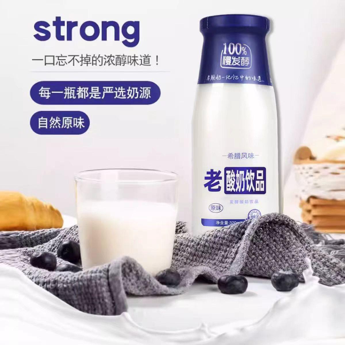 【常温酸奶饮品】乳果麦玻璃瓶老酸奶希腊风味学生儿童营养早餐奶