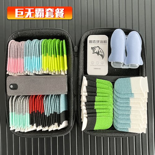 巨无霸80只装指套大礼包！特价！