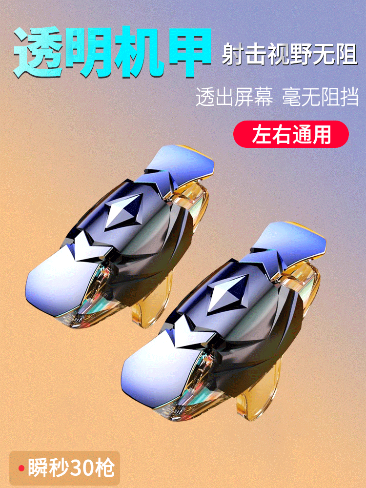 2023 업그레이드 [투명 메카] 휴대폰 닭 먹는 매직 버튼 게임 컨트롤러 자동 프레스 건