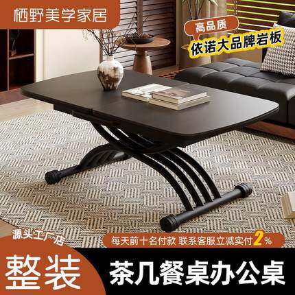 小户型升降茶几餐桌两用二合一体式可折叠客厅多功能公寓岩板玻璃
