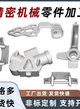 CNC铝合金6061精密零件加工非标定制异形铝件五轴数控车床机械手