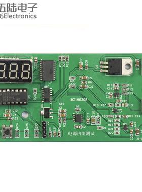 电源内阻测试仪竞赛套件职业技能大赛装调应用制作散件JS-56-274A