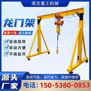 移动龙门架 中小型5吨10吨可拆卸电动无轨龙门吊升降式有轨龙门架